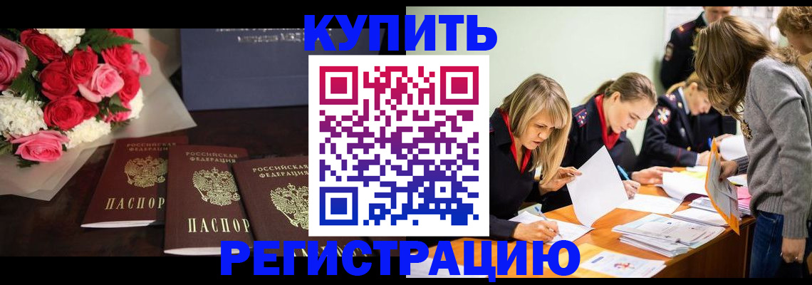 прописка от собственника в Нерехте