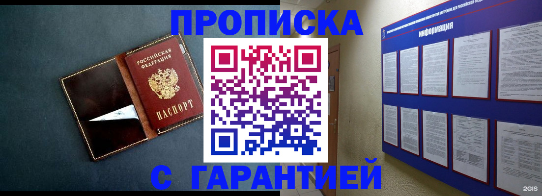 прописка штамп в Нерехте