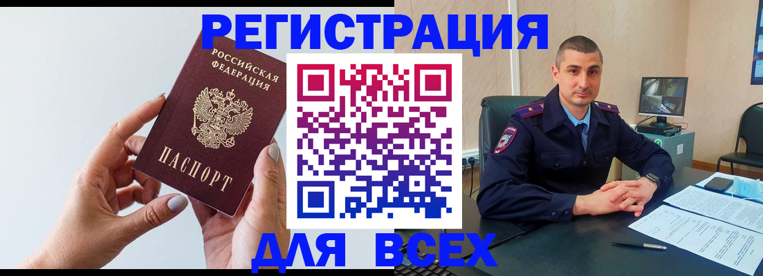 купить прописку в Нерехте