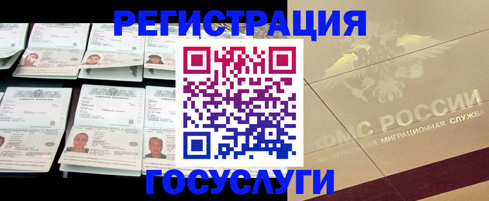 временная регистрация гарантия в Нерехте