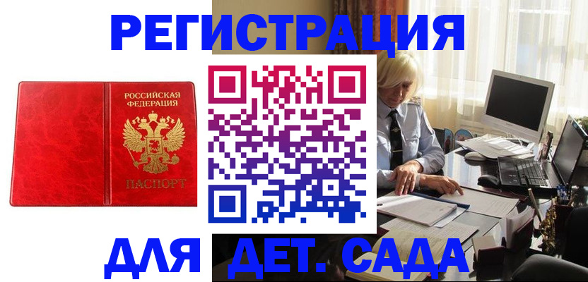 временная регистрация купить в Нерехте