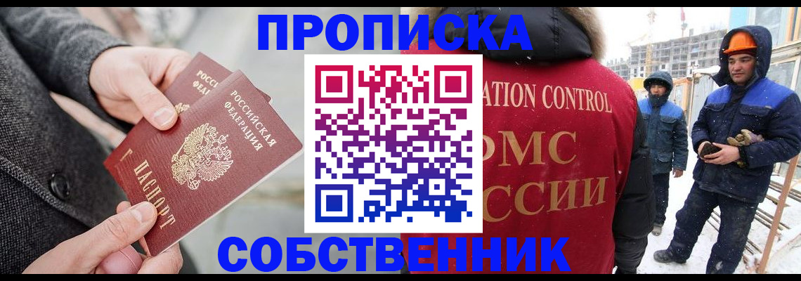 миграционный учет в Нерехте