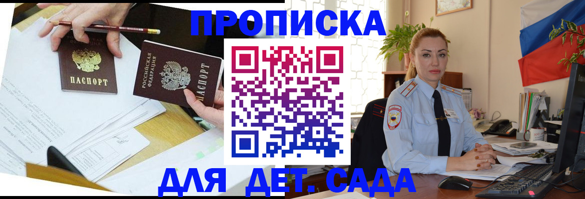 прописка 2025 в Нерехте
