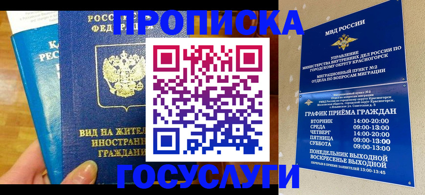 временная регистрация в квартире в Нерехте